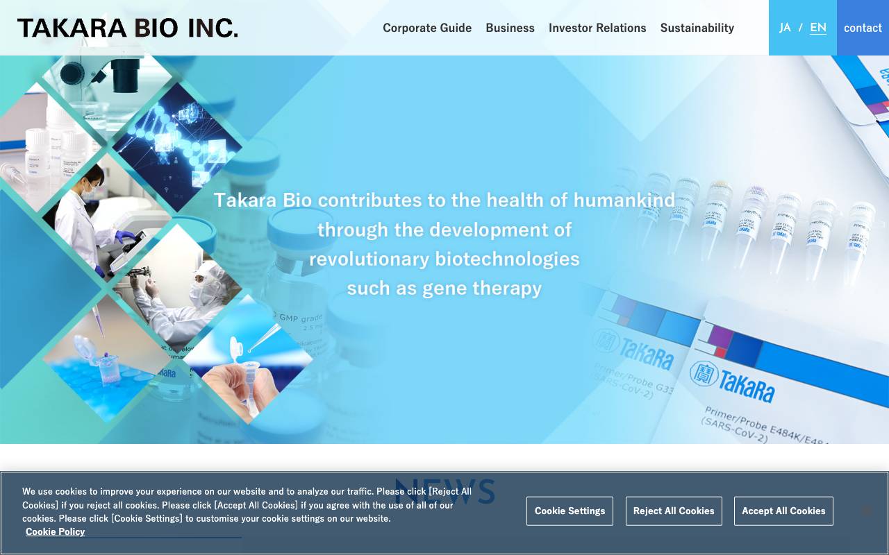 タカラバイオ株式会社の公式サイト