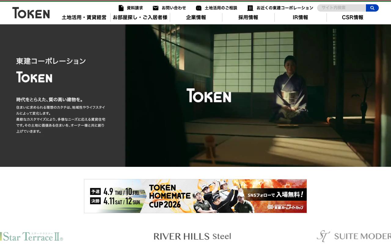 東建コーポレーション株式会社の公式サイト