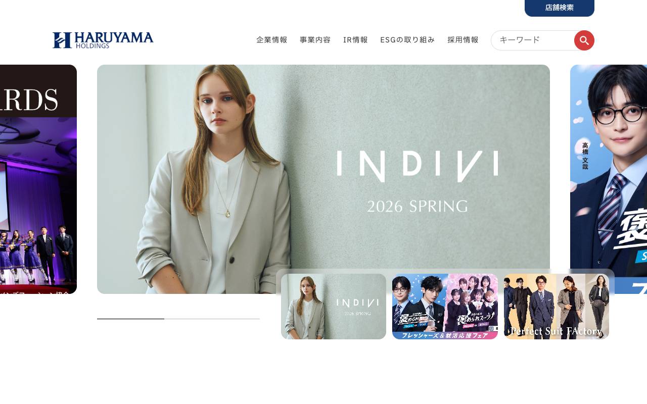 株式会社はるやまホールディングスの公式サイト