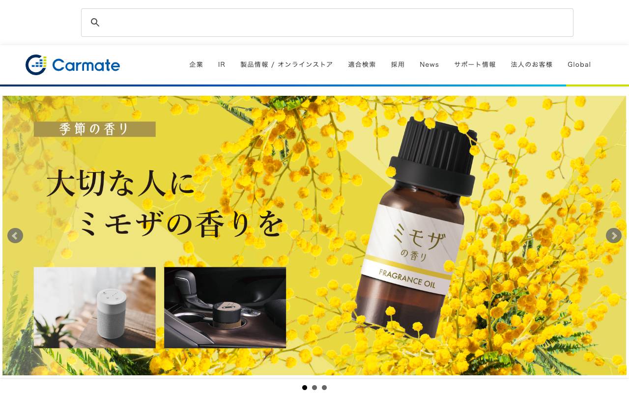 株式会社カーメイトの公式サイト