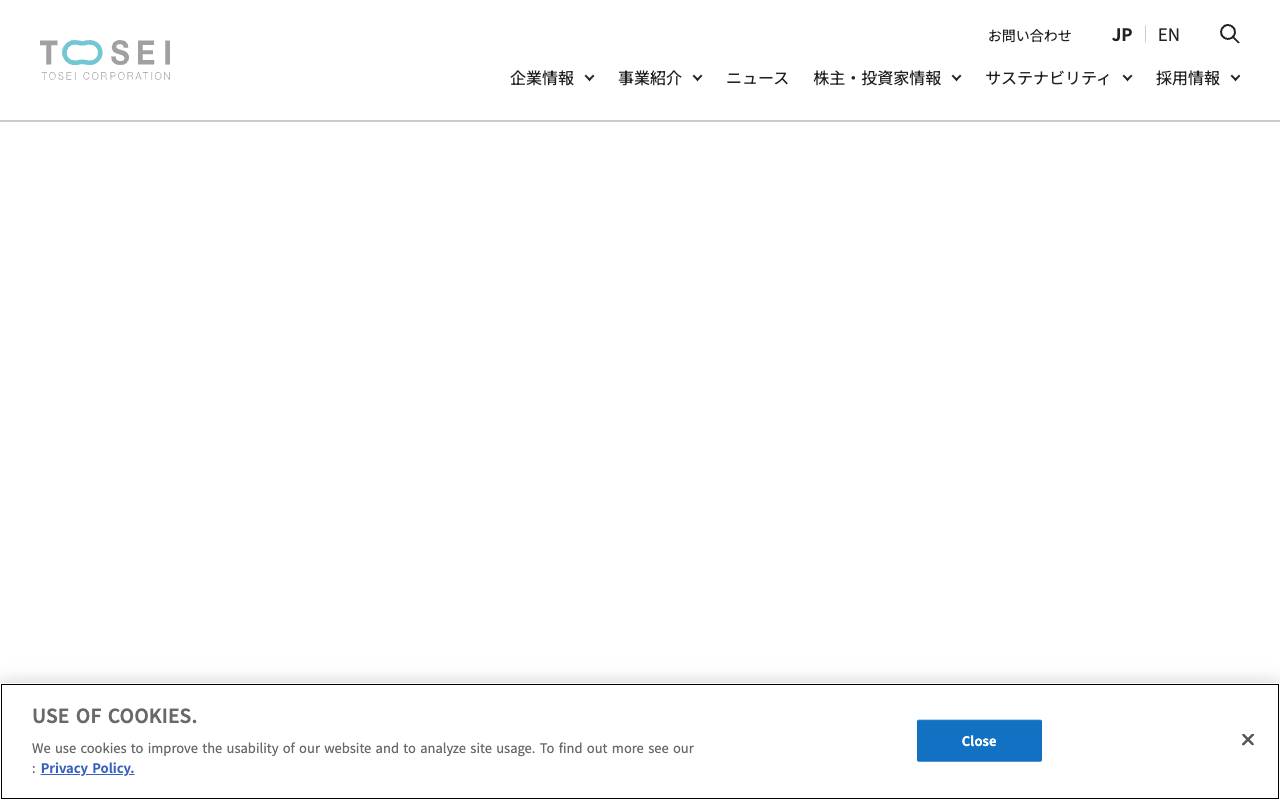 株式会社トーセイの公式サイト