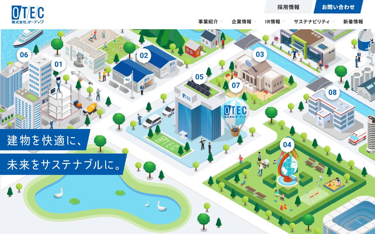 株式会社オーテックの公式サイト
