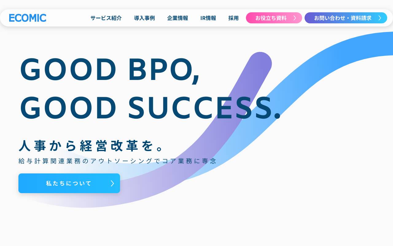 株式会社エコミックの公式サイト