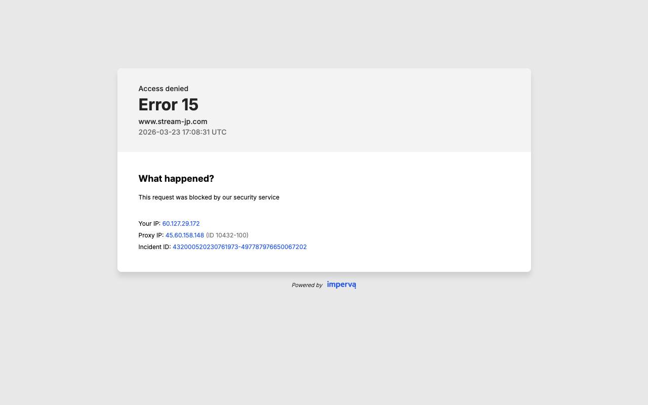 株式会社ストリームの公式サイト