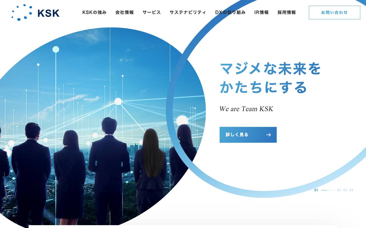 株式会社ＫＳＫの公式サイト