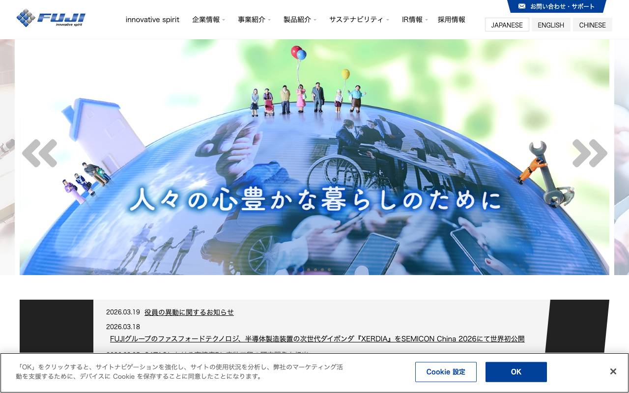 株式会社ＦＵＪＩの公式サイト