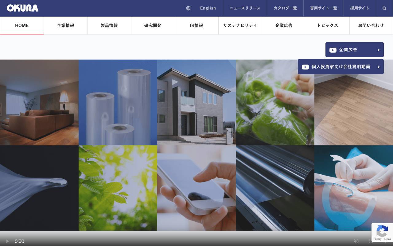 大倉工業株式会社の公式サイト
