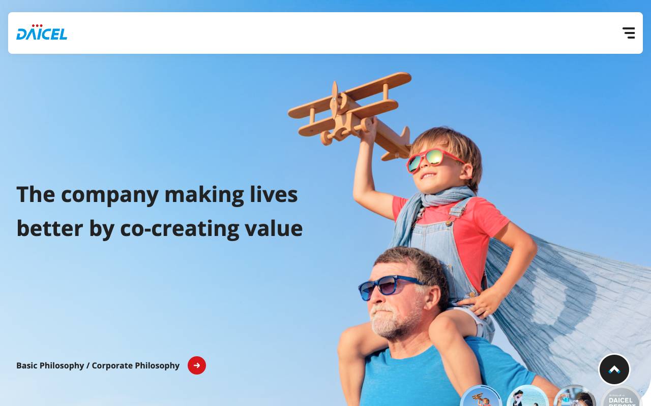 ダイセル株式会社の公式サイト