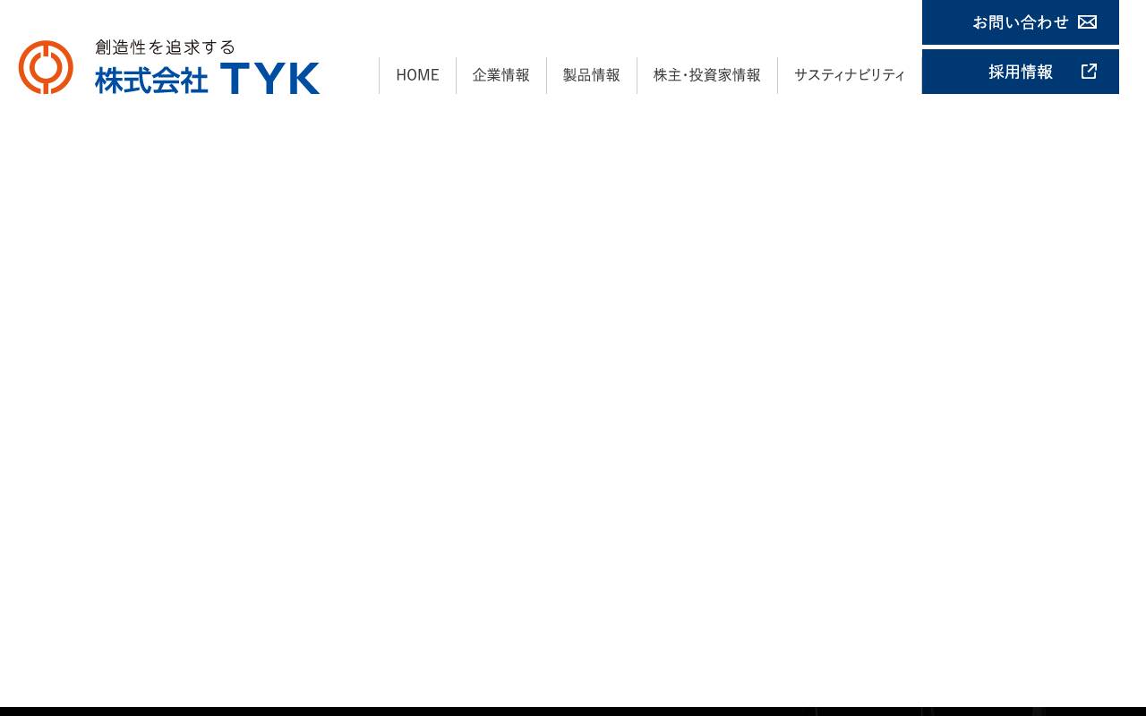 東京窯業株式会社の公式サイト