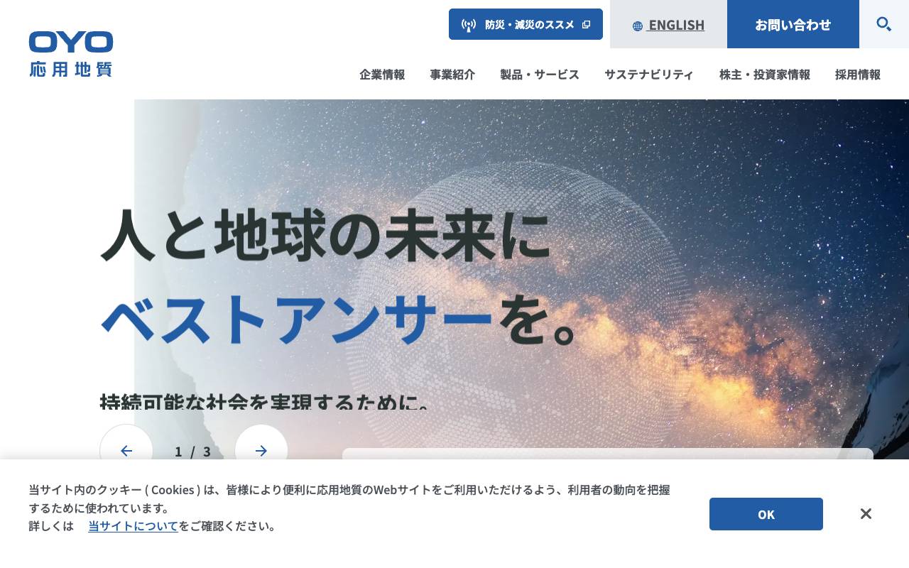 OYO Corporation official website