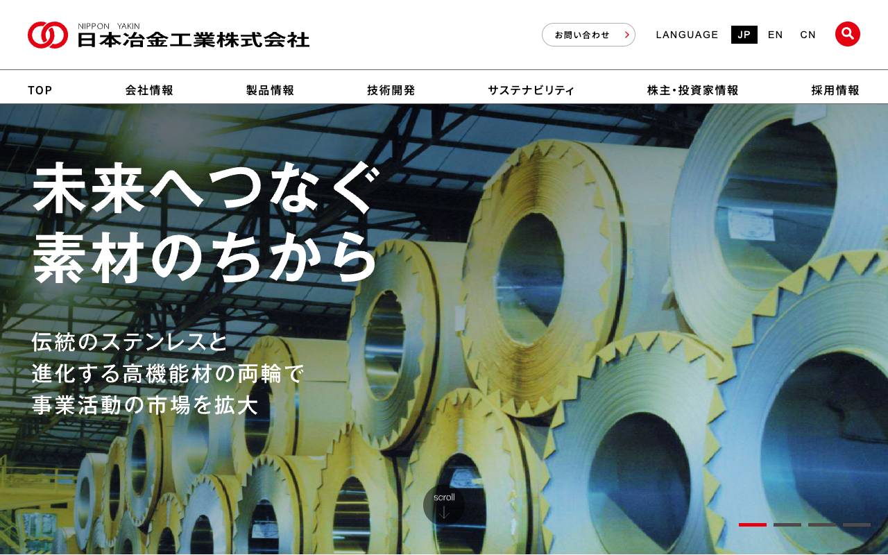 日本冶金工業株式会社の公式サイト