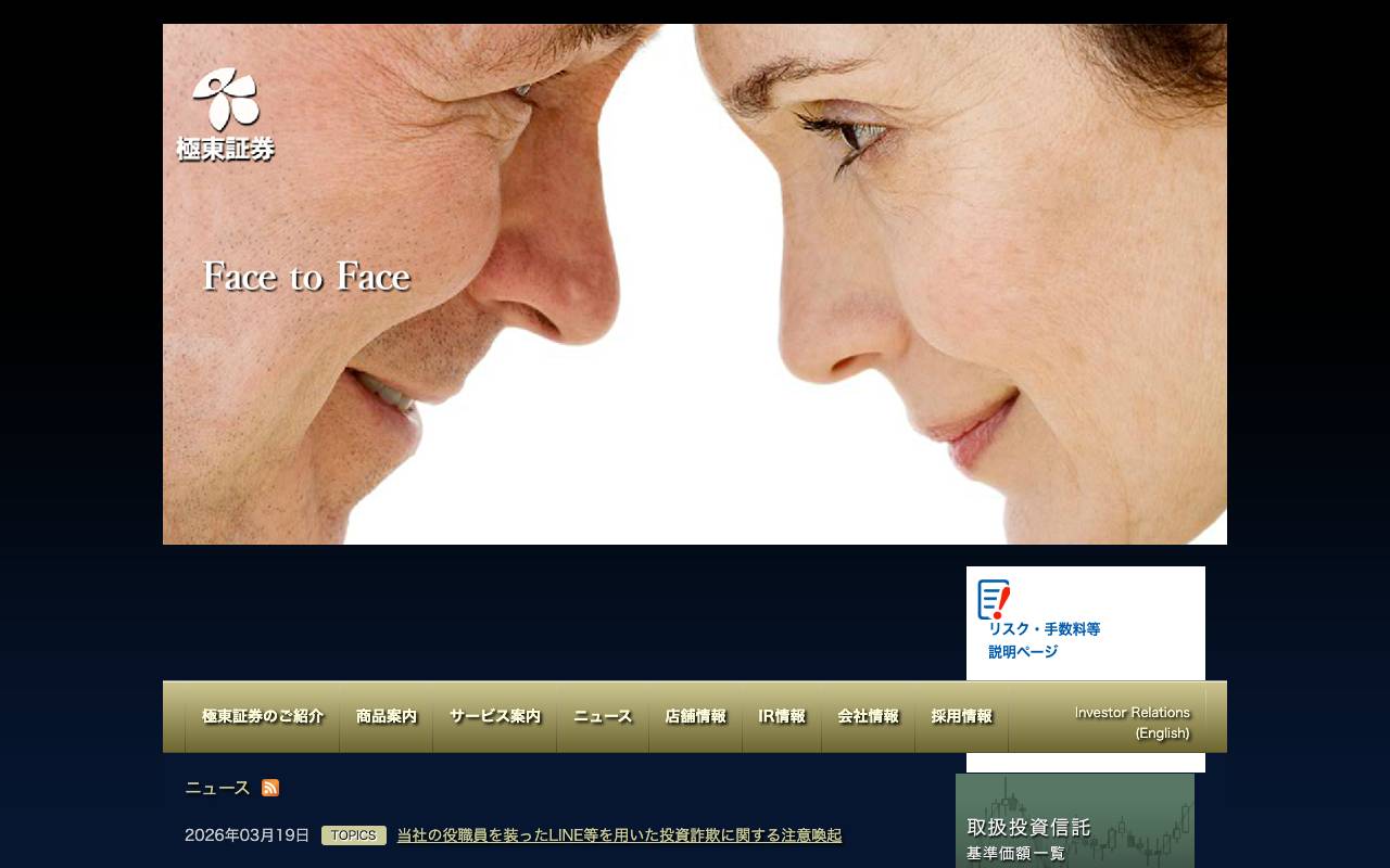 Kyokuto Securities Co., Ltd. official website