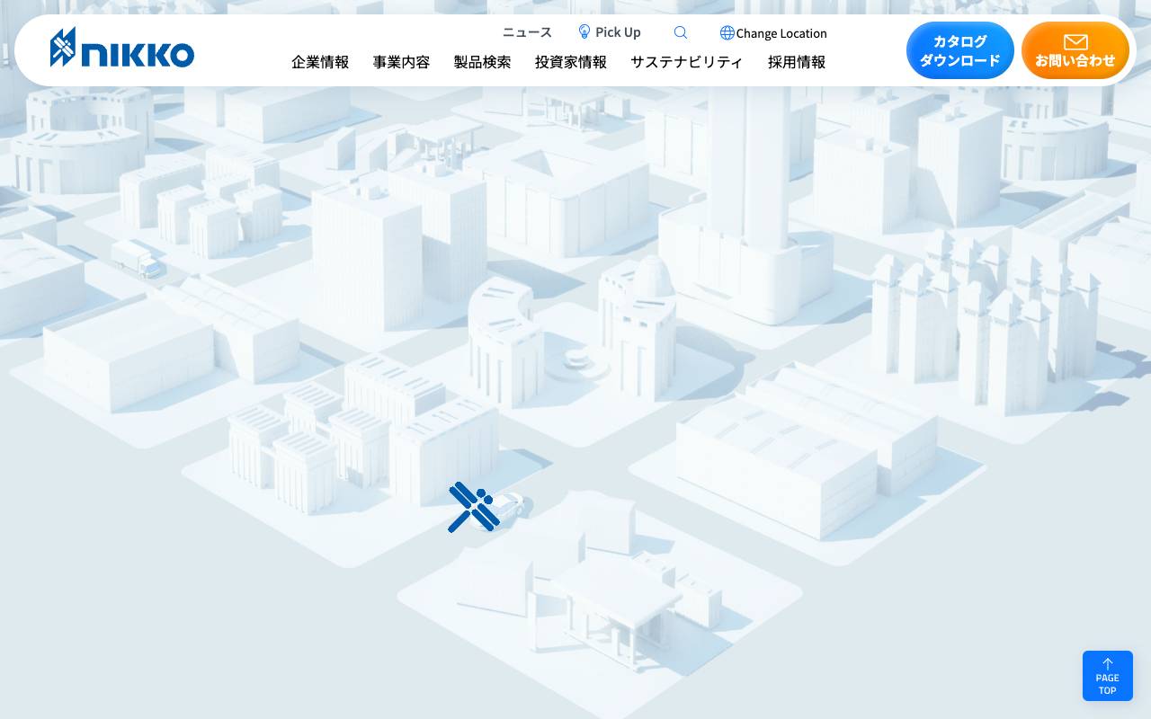 株式会社日工の公式サイト