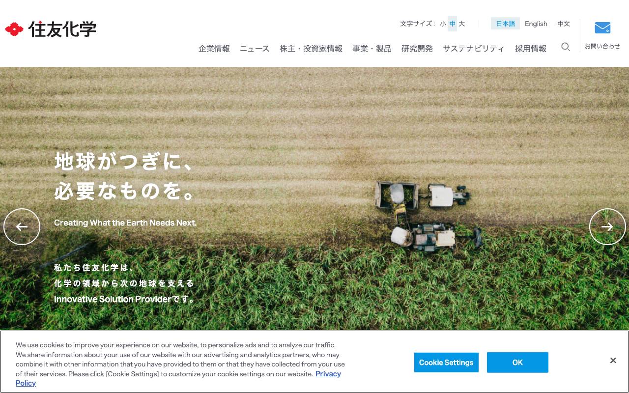 Sumitomo Chemical Co.,Ltd official website