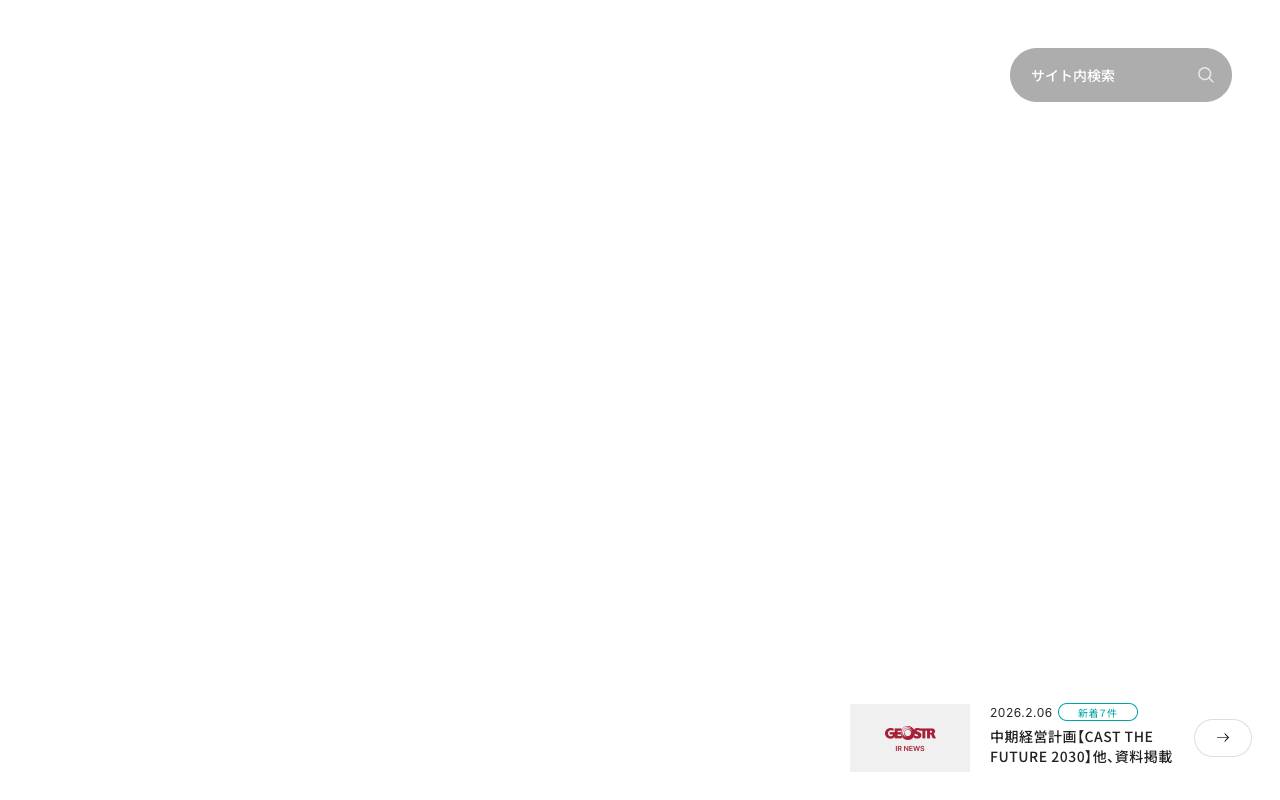 ジオスター株式会社 official website