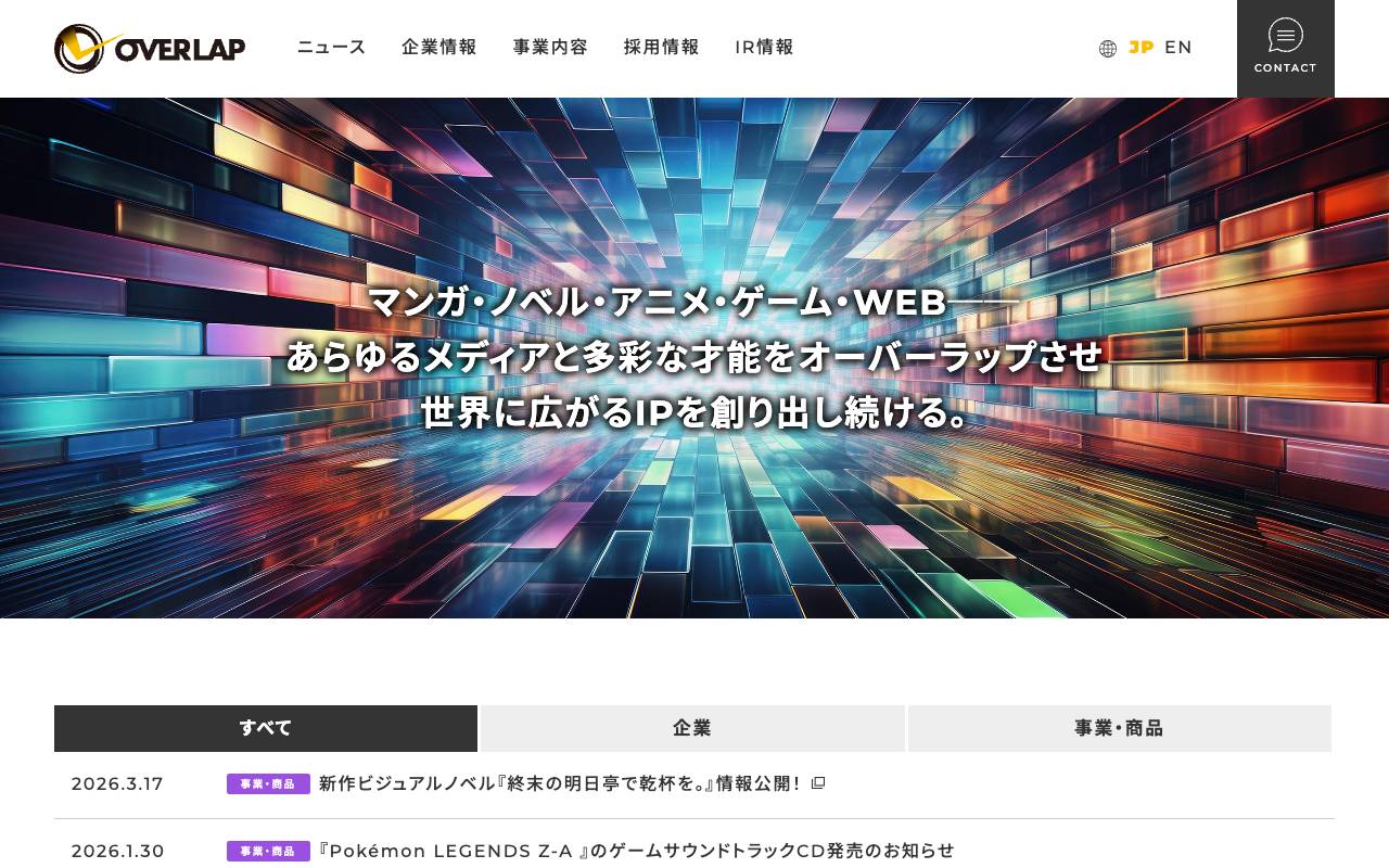 株式会社オーバーラップホールディングス official website
