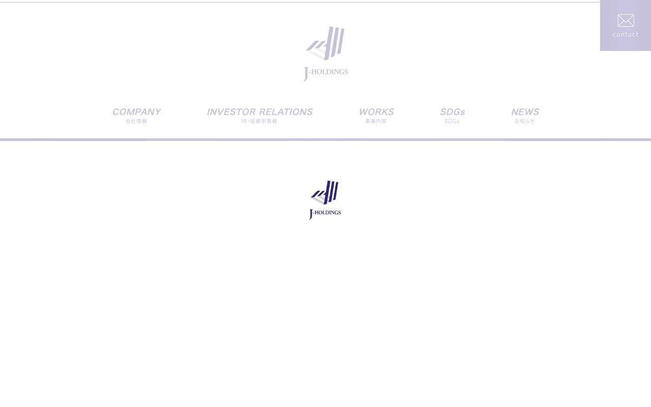 株式会社ジェイホールディングスの公式サイト