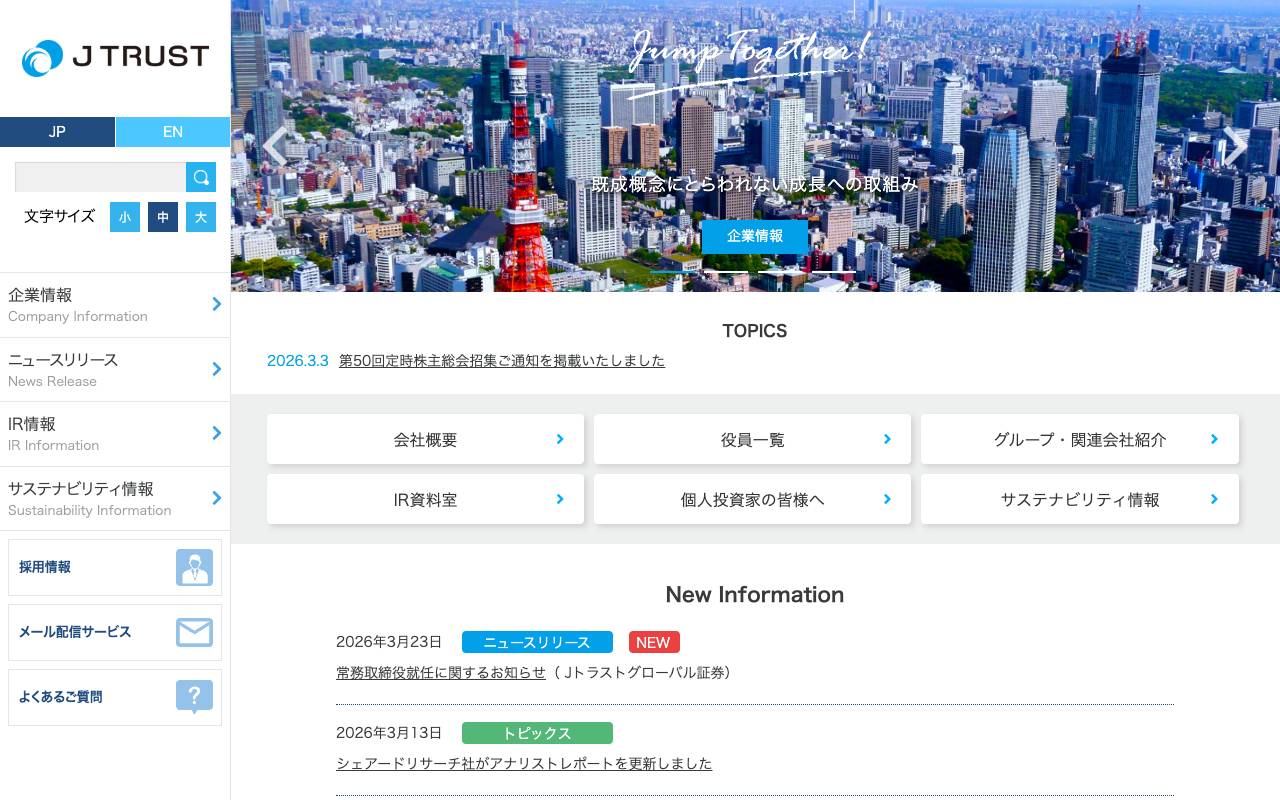 Ｊトラスト株式会社の公式サイト