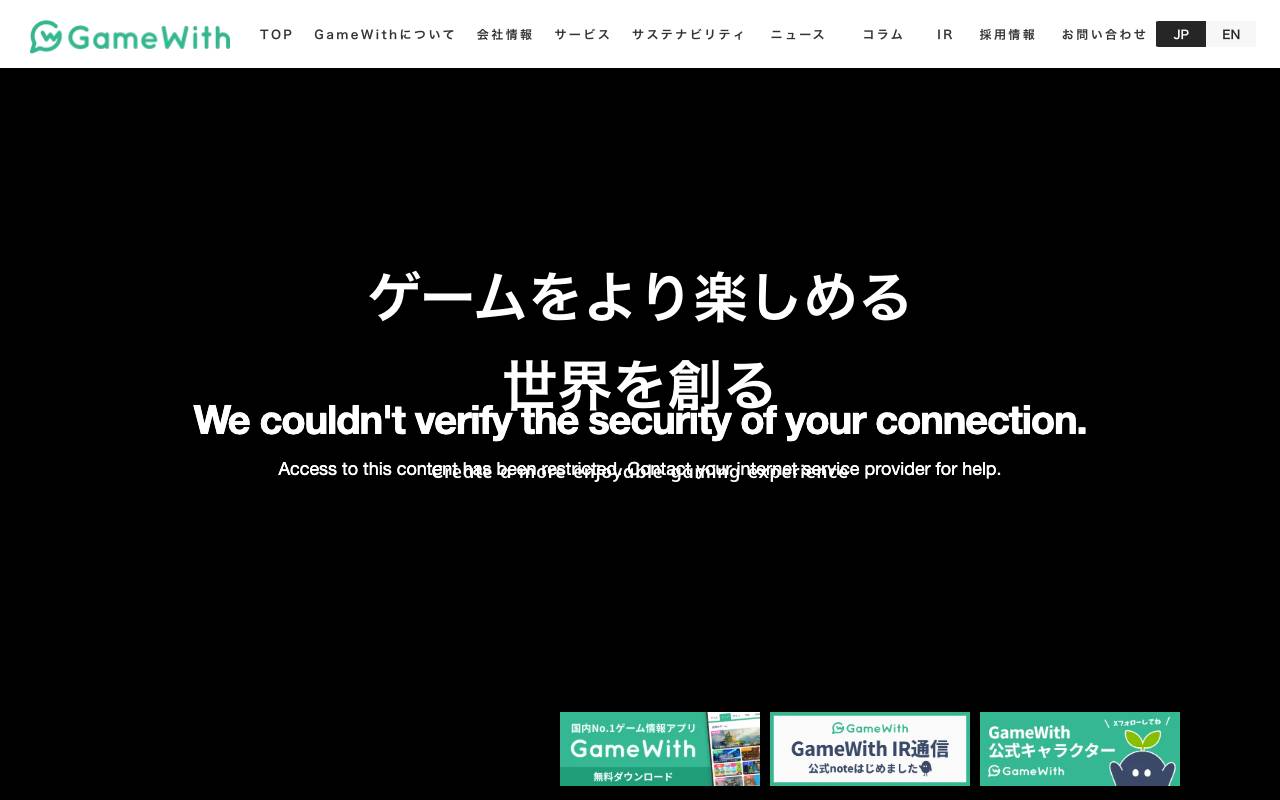 株式会社ＧａｍｅＷｉｔｈの公式サイト