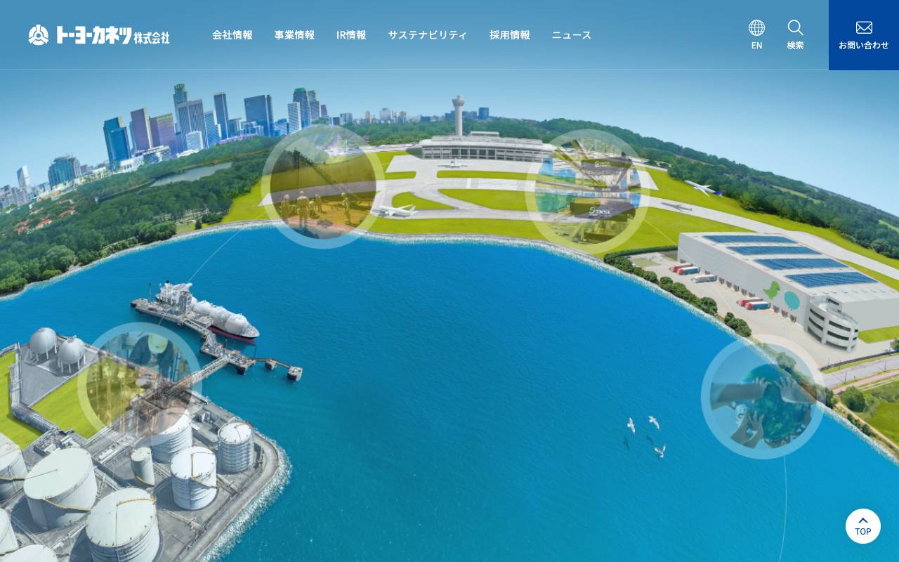 トーヨーカネツ株式会社の公式サイト