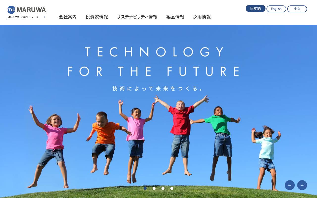 株式会社ＭＡＲＵＷＡの公式サイト