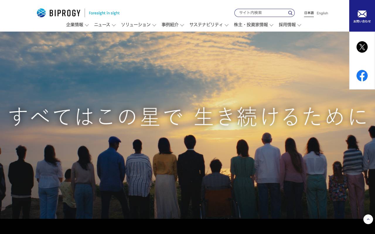 ＢＩＰＲＯＧＹ株式会社の公式サイト