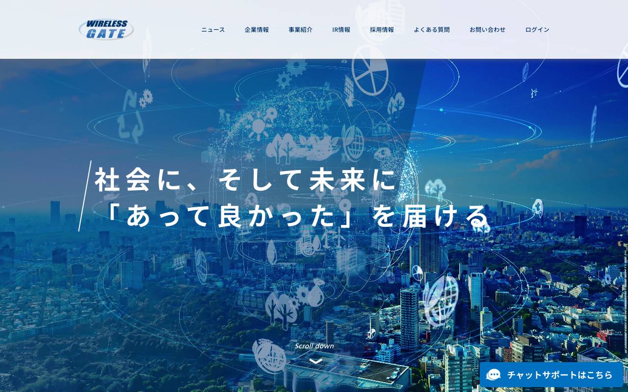 株式会社ワイヤレスゲートの公式サイト