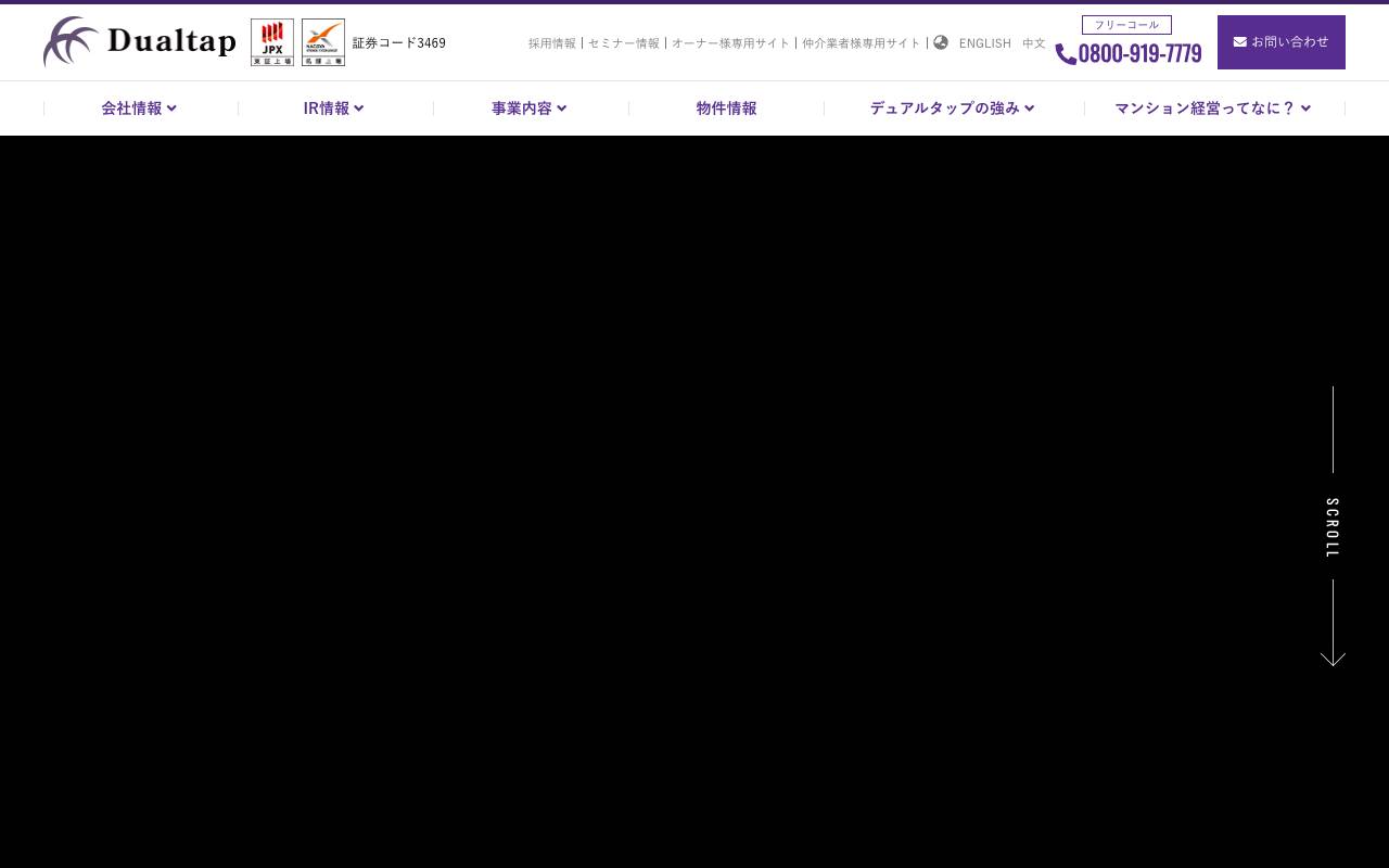 株式会社デュアルタップの公式サイト