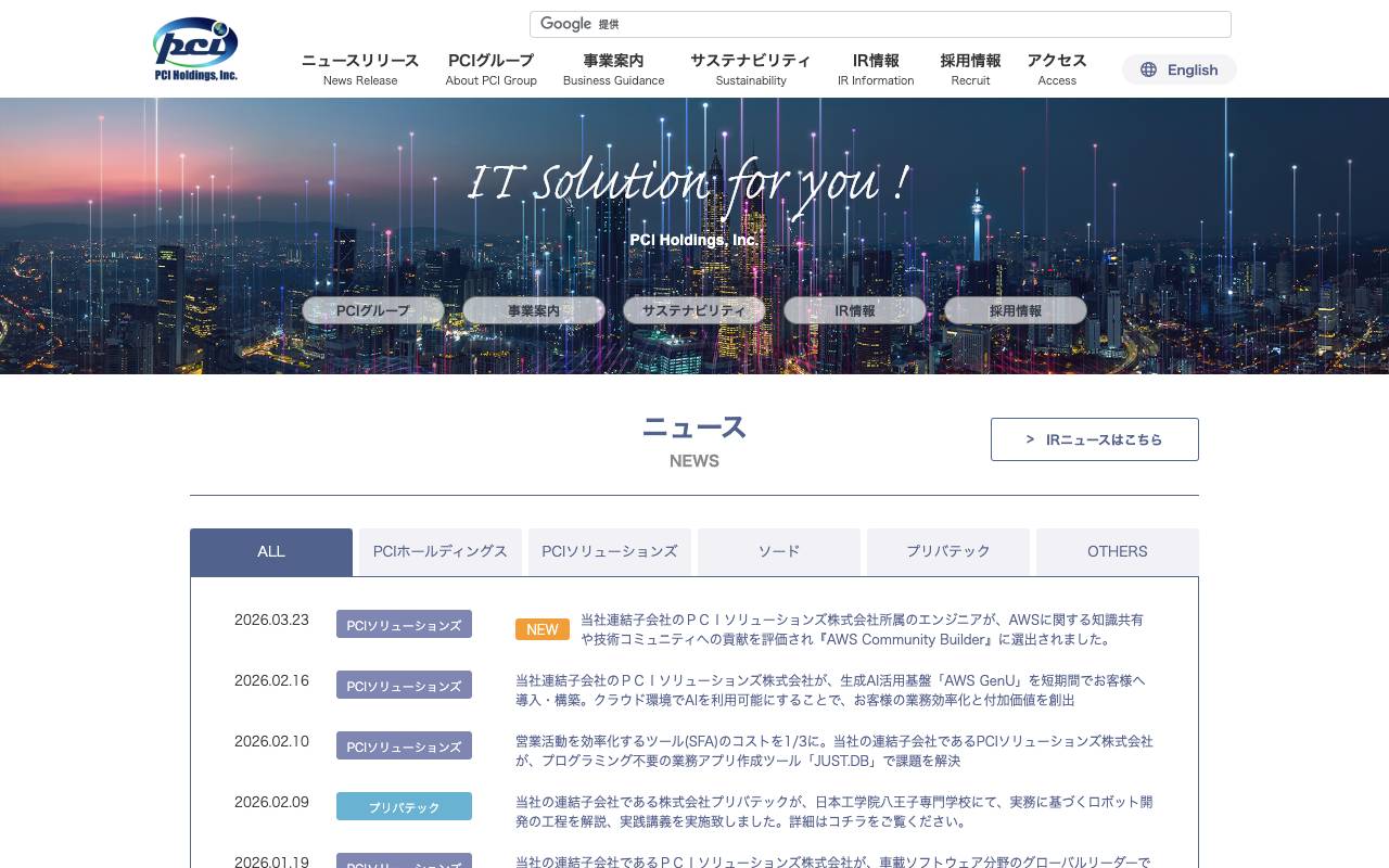 ＰＣＩホールディングス株式会社の公式サイト