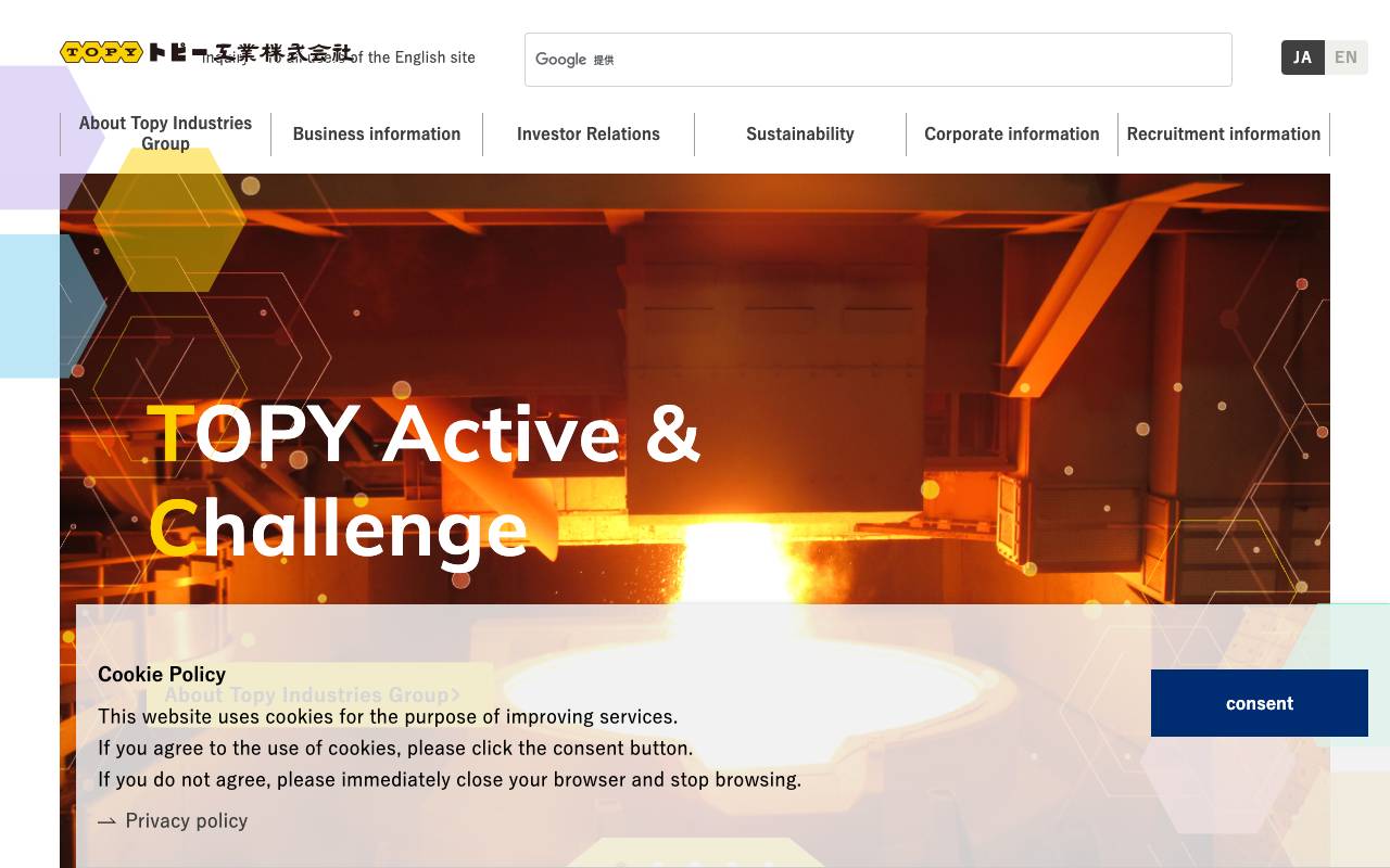 トピー工業株式会社の公式サイト