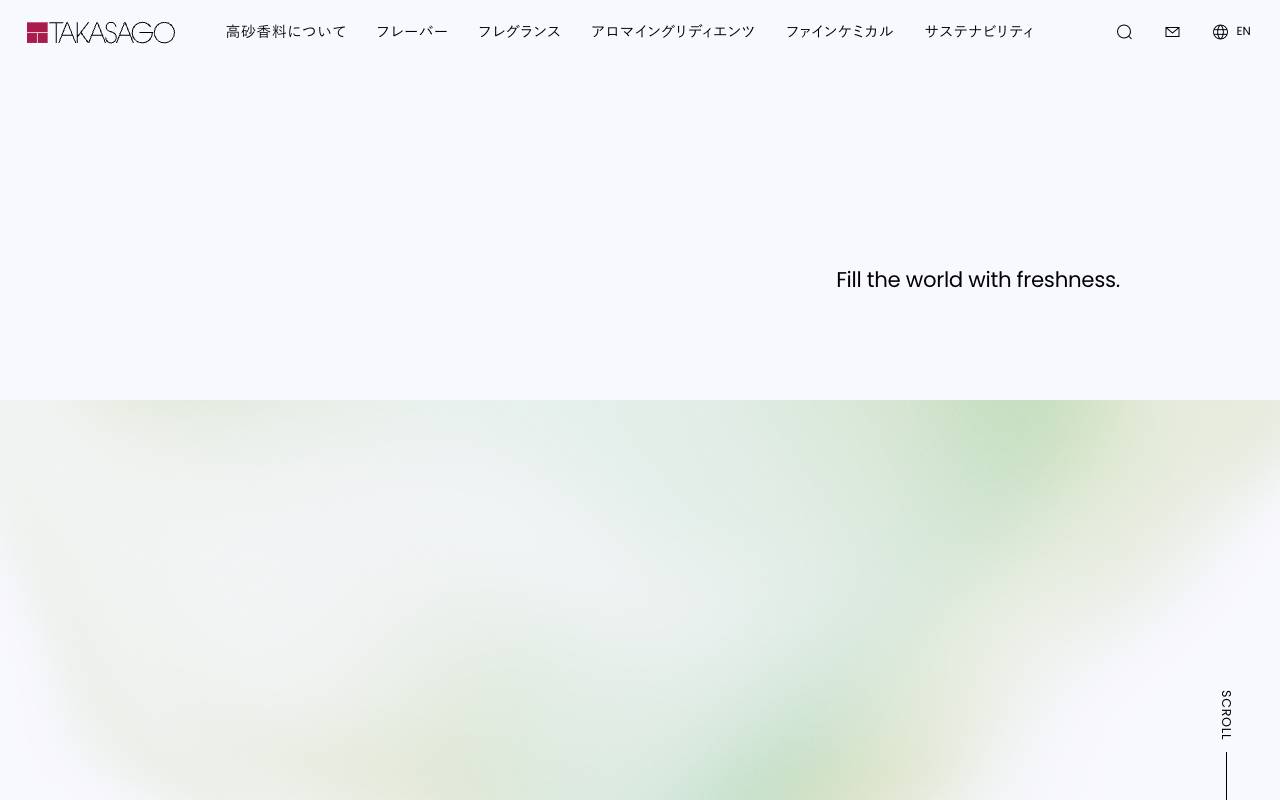 高砂香料工業株式会社の公式サイト