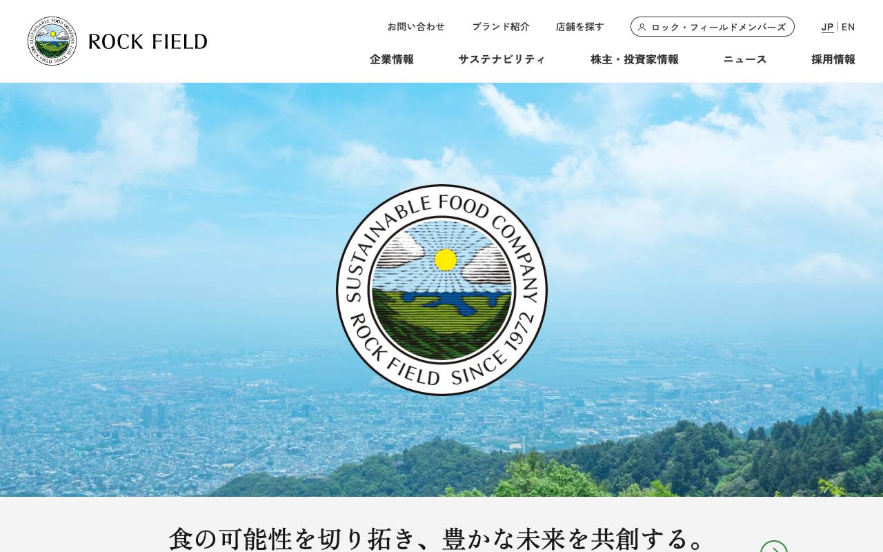 株式会社ロック・フィールドの公式サイト