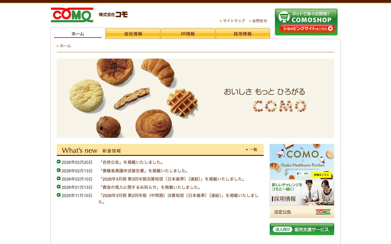 株式会社コモの公式サイト