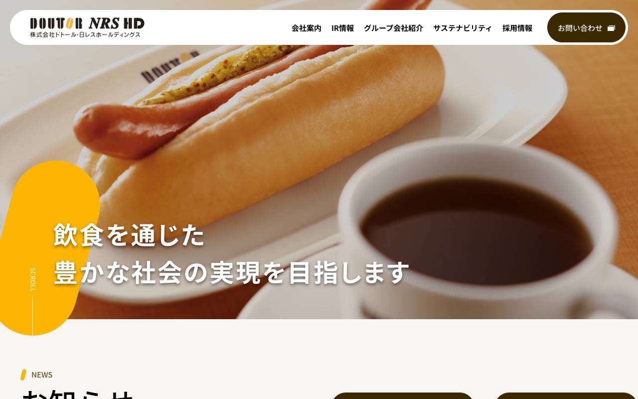 株式会社ドトール・日レスホールディングスの公式サイト