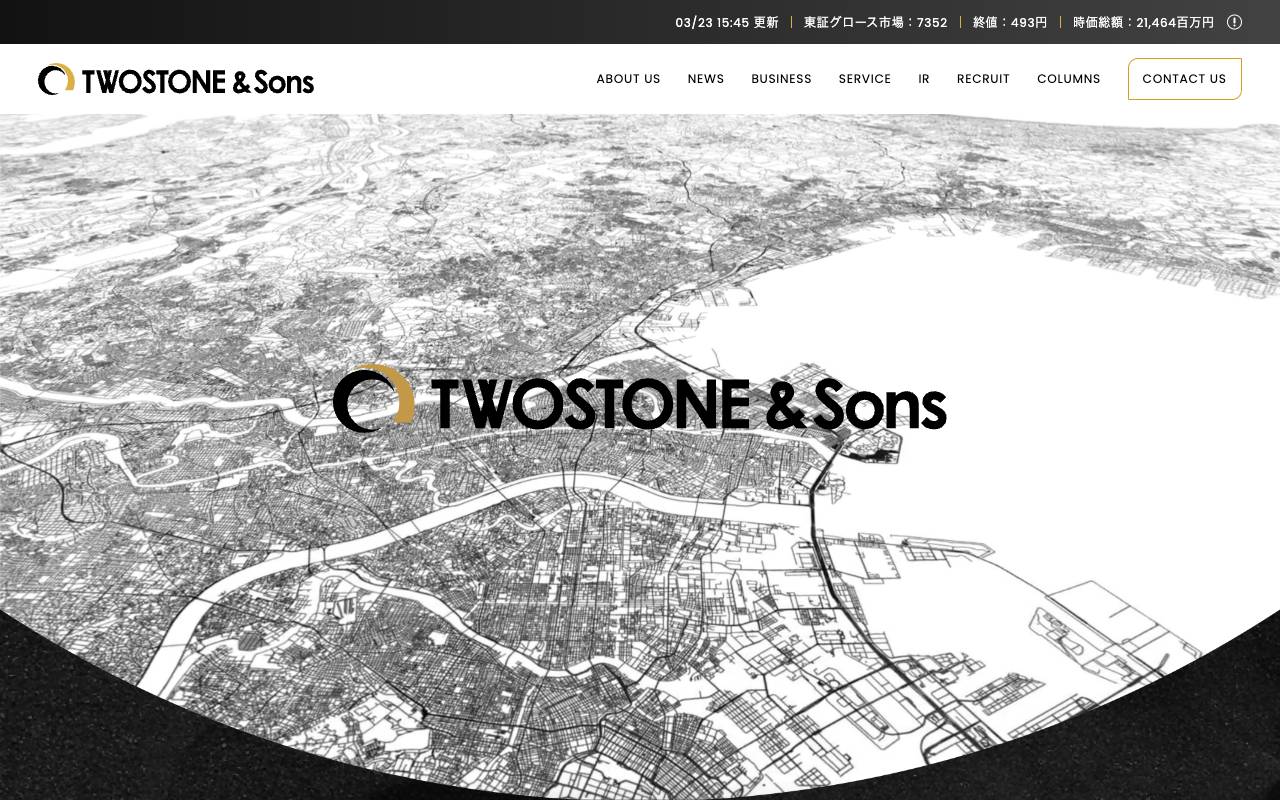 株式会社ＴＷＯＳＴＯＮＥ＆Ｓｏｎｓの公式サイト