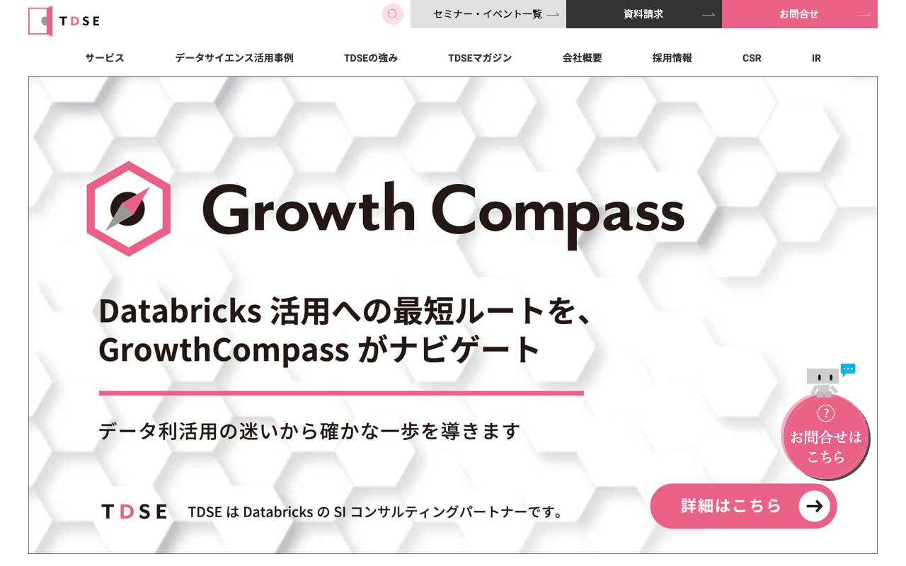 ＴＤＳＥ株式会社の公式サイト