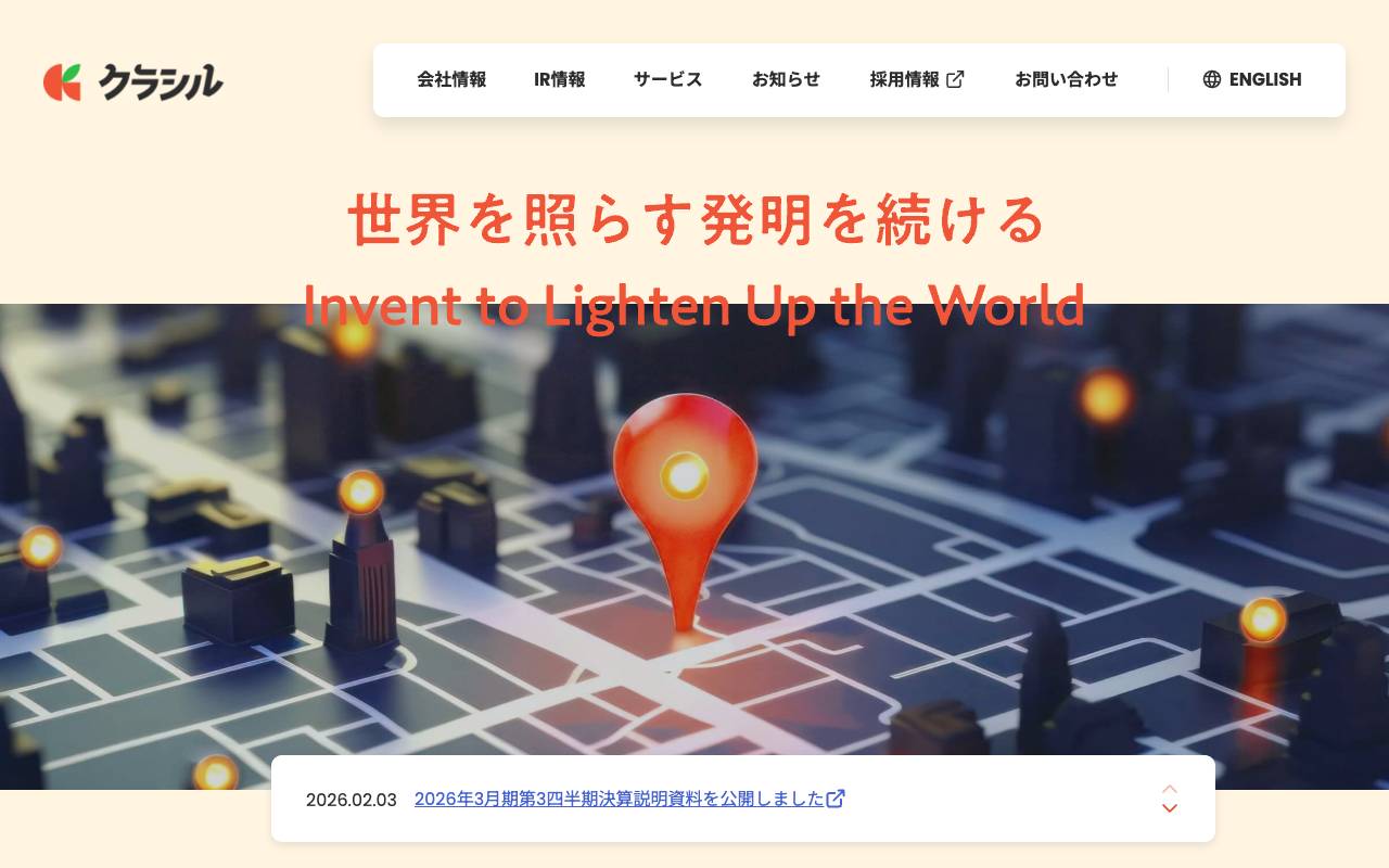 クラシル株式会社の公式サイト