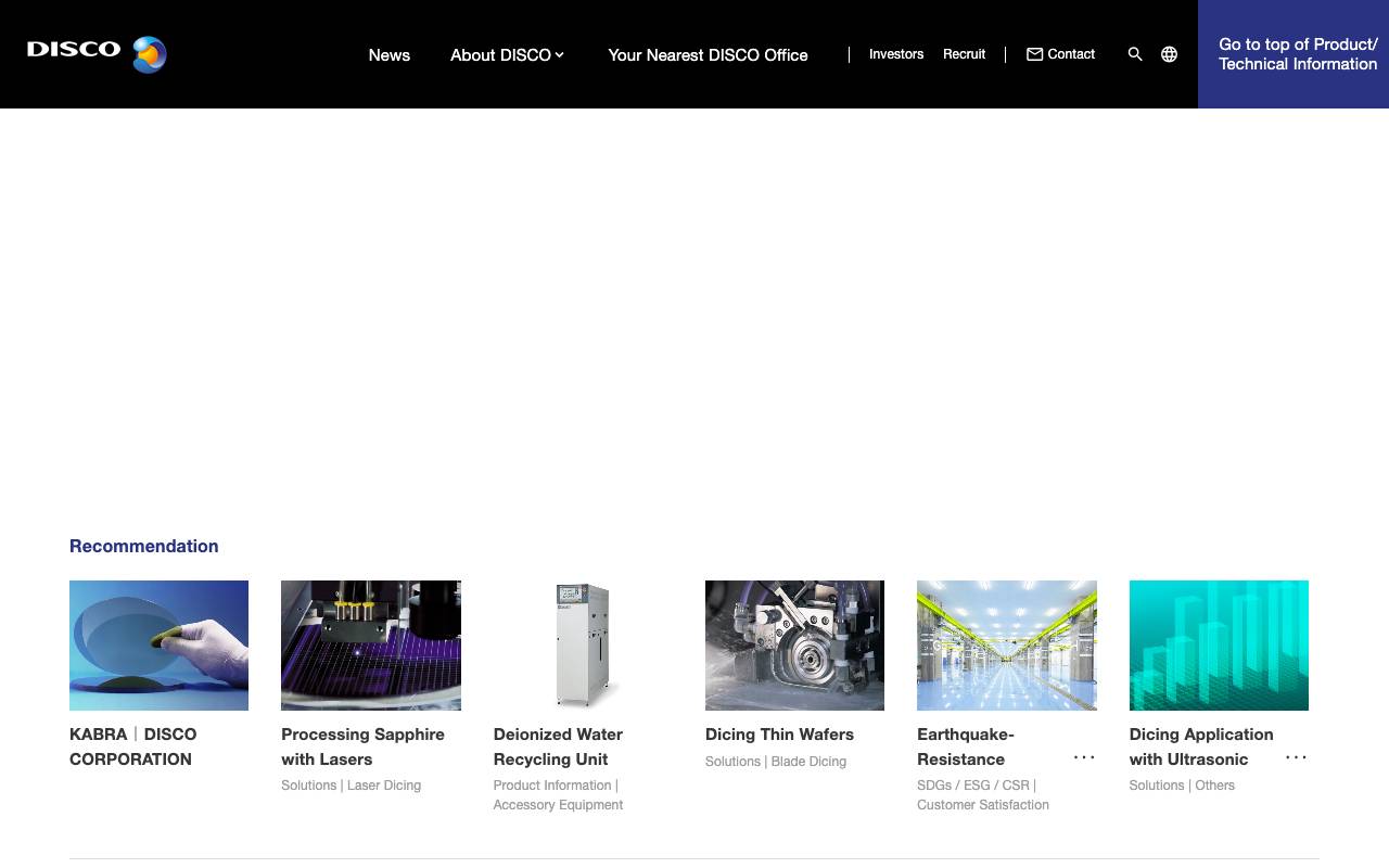 株式会社ディスコの公式サイト