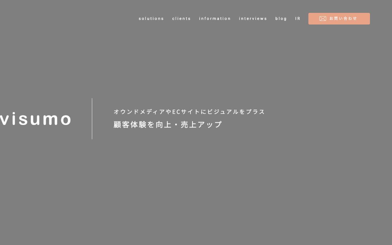 株式会社ｖｉｓｕｍｏの公式サイト