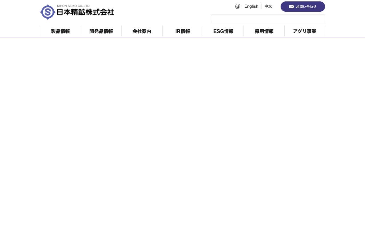 日本精鉱株式会社の公式サイト