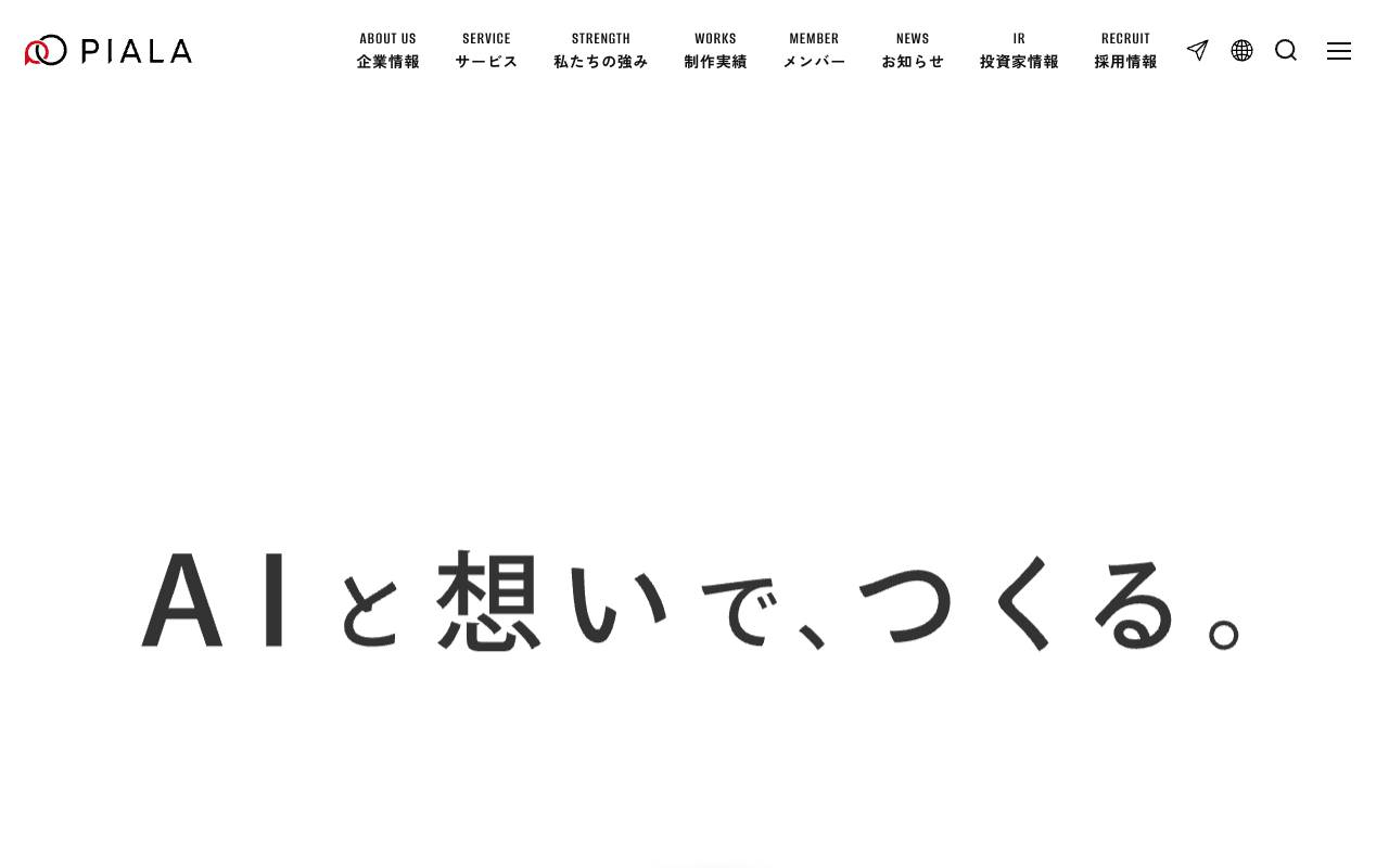 株式会社ピアラの公式サイト