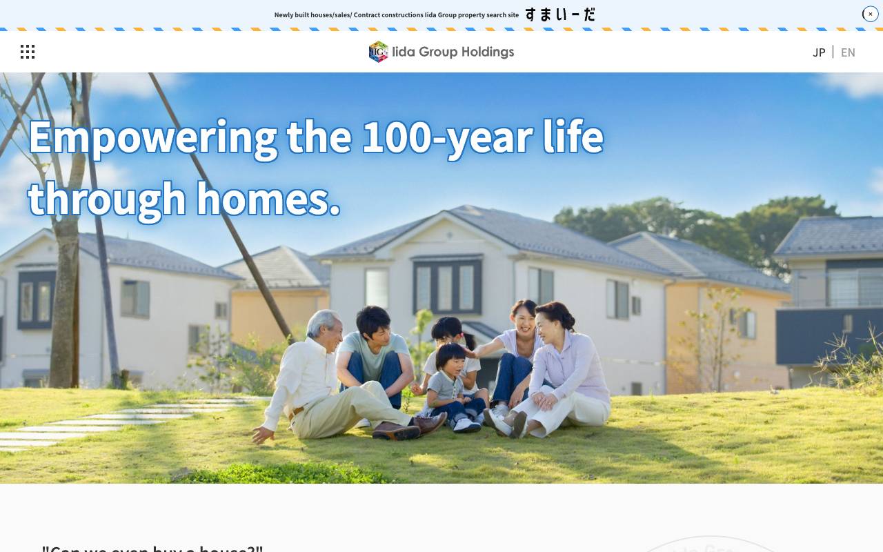 飯田グループホールディングス株式会社 official website