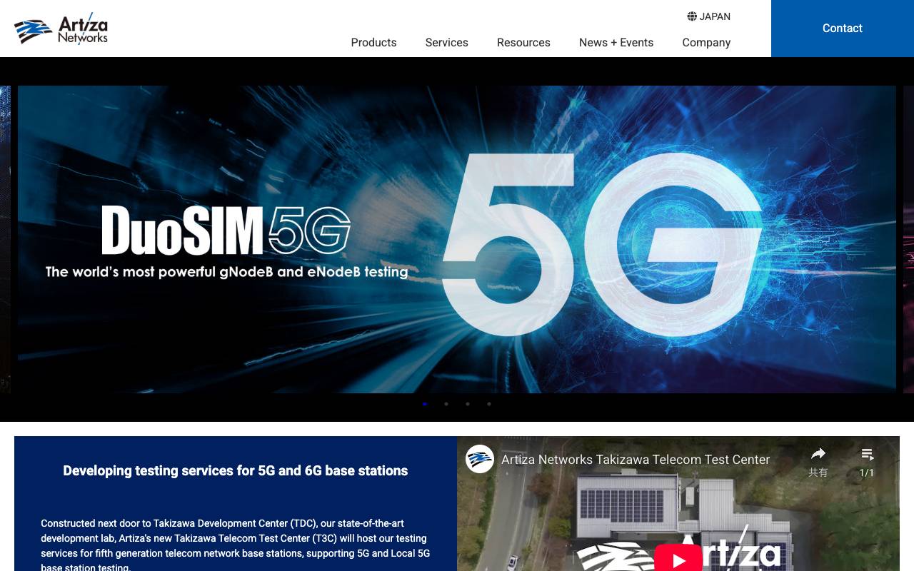 株式会社アルチザネットワークスの公式サイト