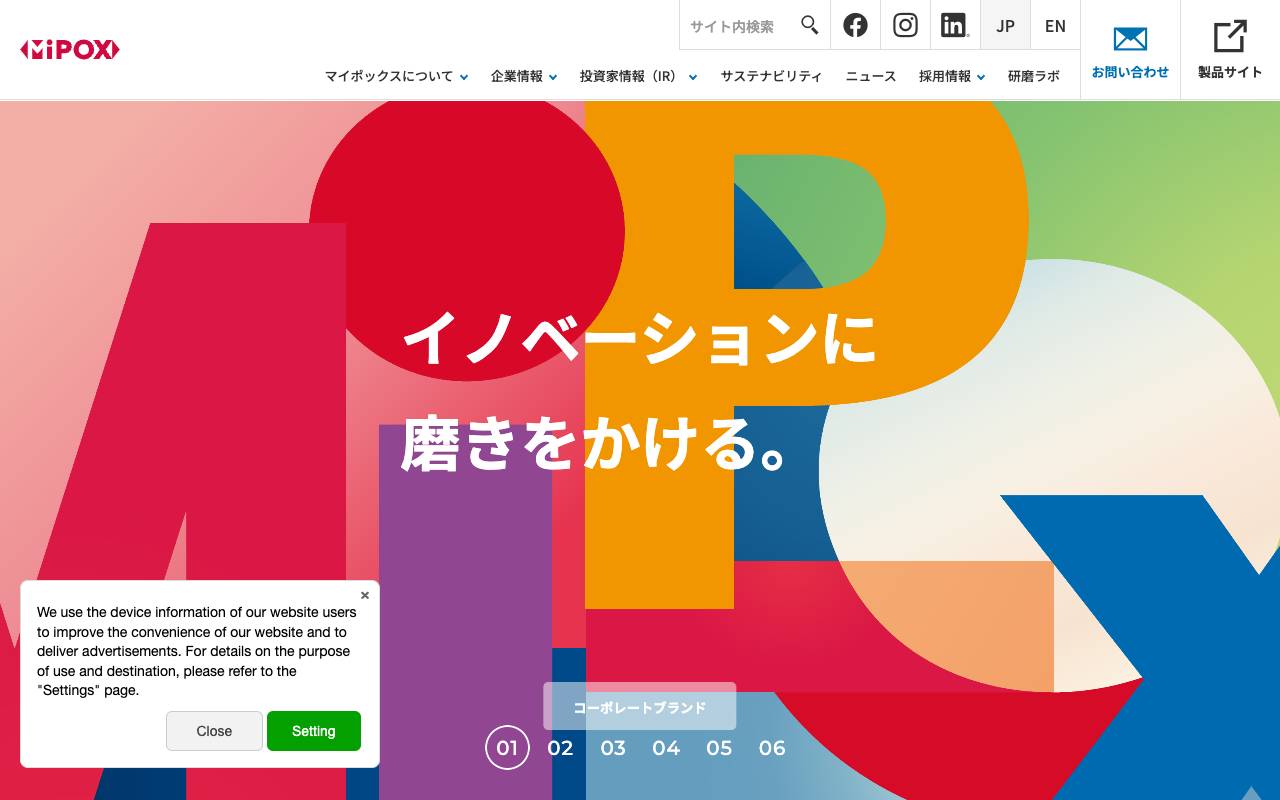 マイポックス株式会社の公式サイト