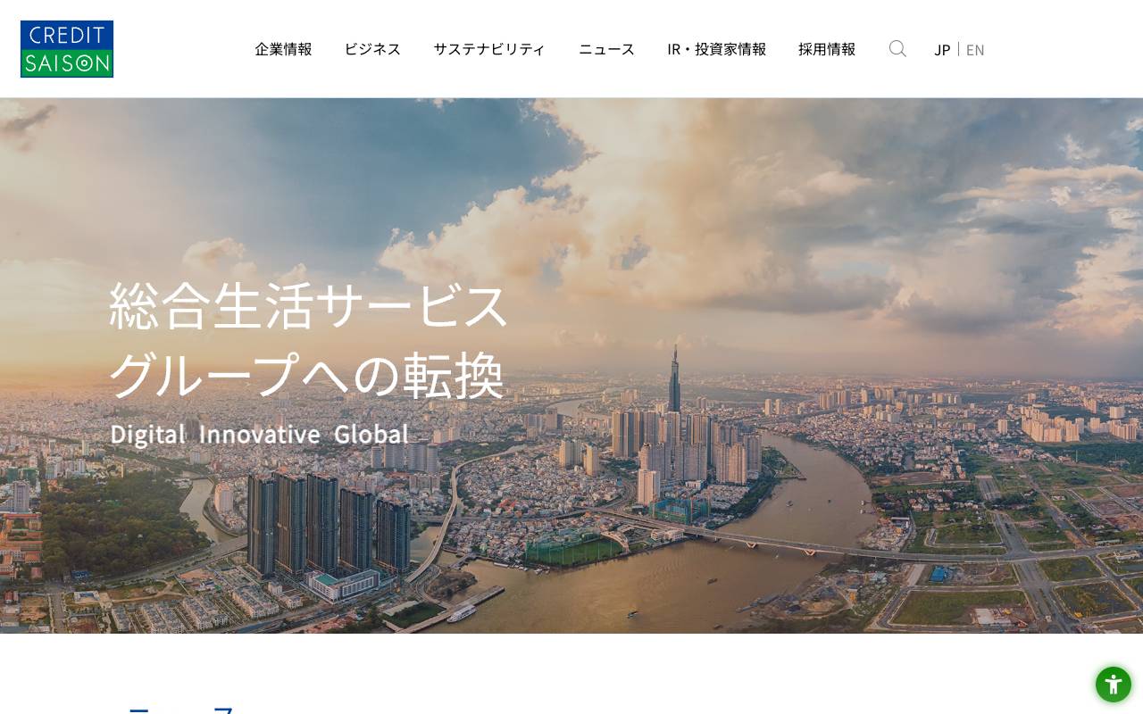 株式会社クレディセゾン official website