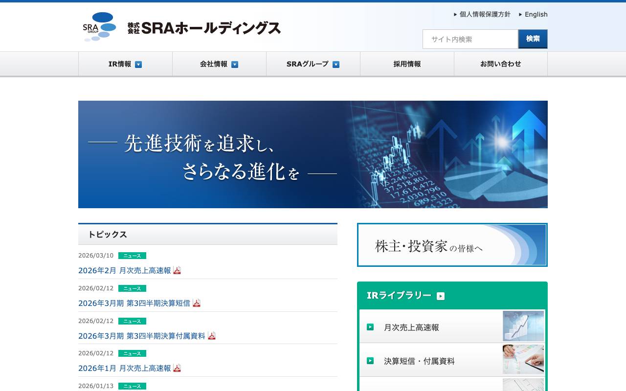 株式会社ＳＲＡホールディングス official website