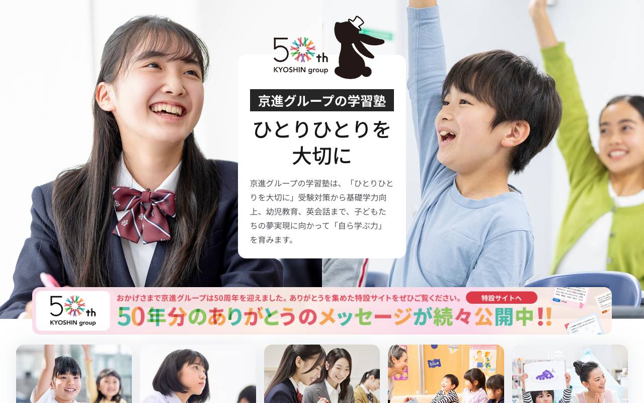 株式会社京進の公式サイト