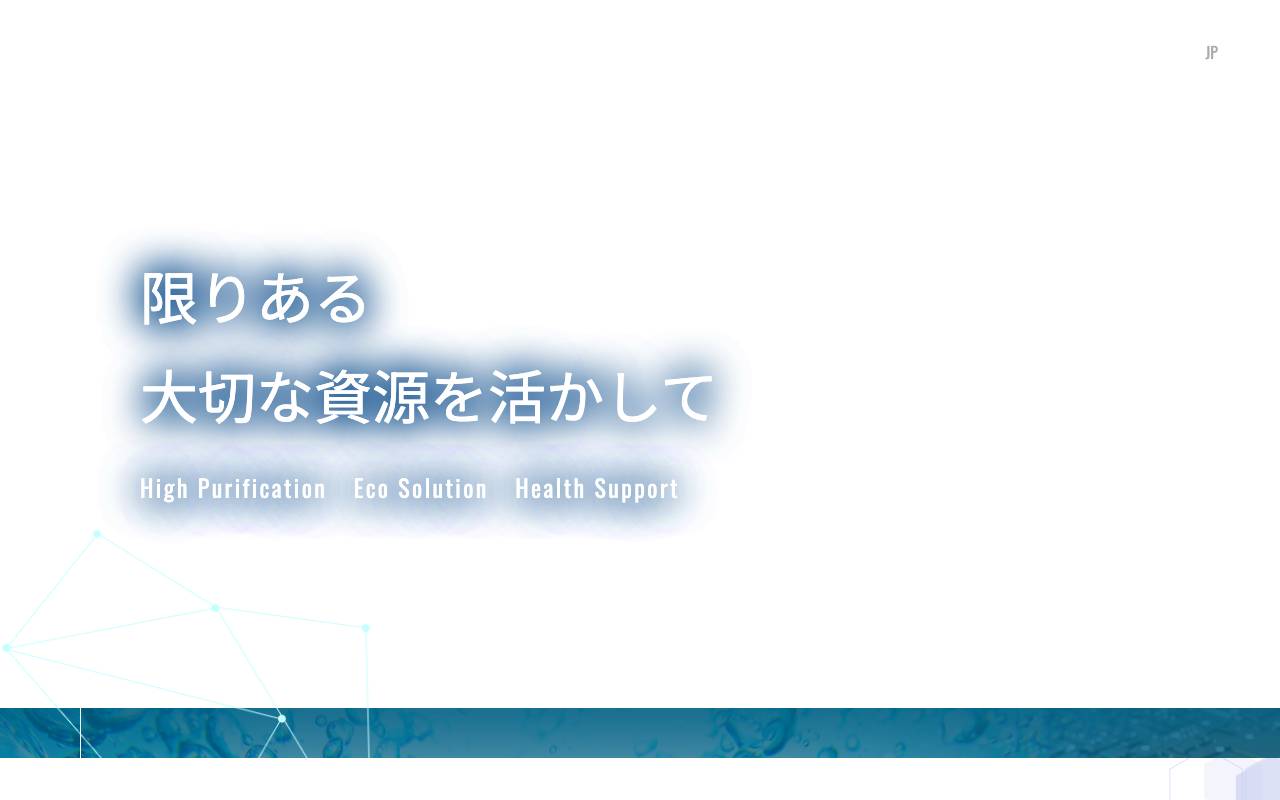 野村マイクロ・サイエンス株式会社の公式サイト