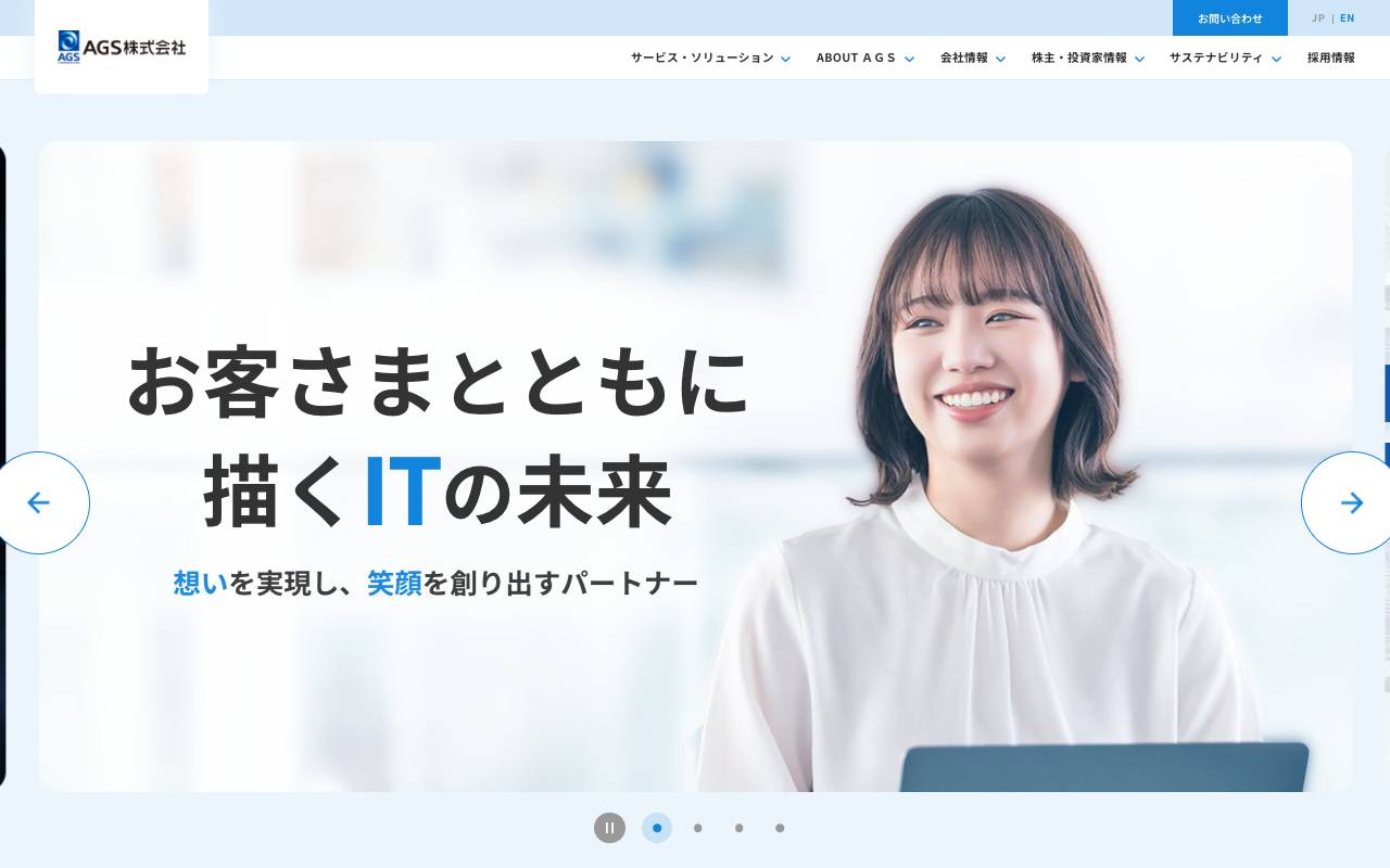 ＡＧＳ株式会社 official website
