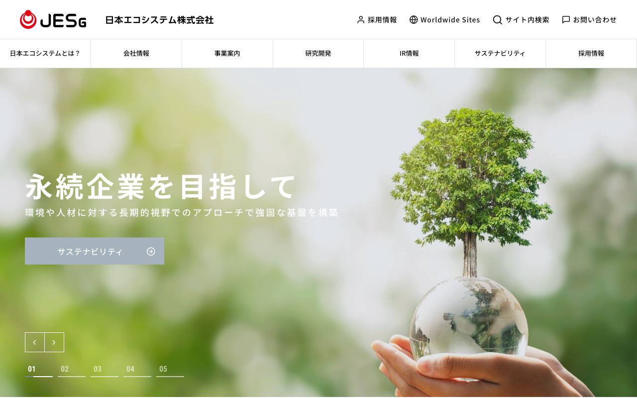 日本エコシステム株式会社の公式サイト